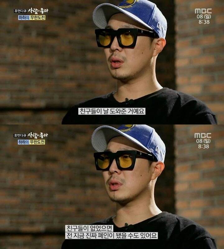 하하의 진정한 친구.... | 인스티즈