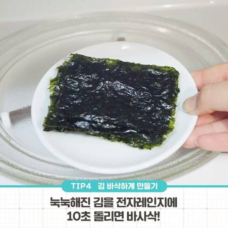 이제는 다 아는 전자렌지 사용법 | 인스티즈