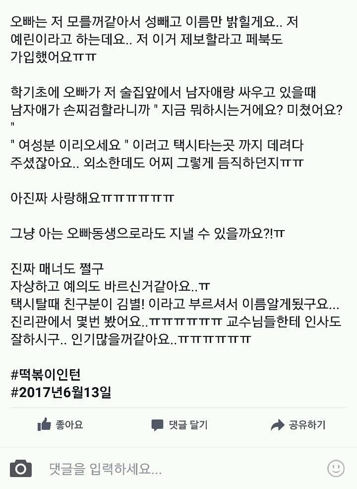 오빠 여자친구 있어여!? | 인스티즈