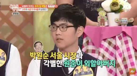 박원순 시장 저격하는바람에 장인과 사이 멀어진 강용석.JPG | 인스티즈