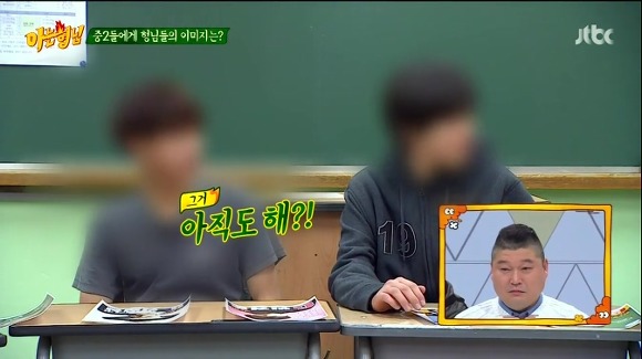 중2가 솔직하게 말하는 강호동에 대한 이미지 | 인스티즈