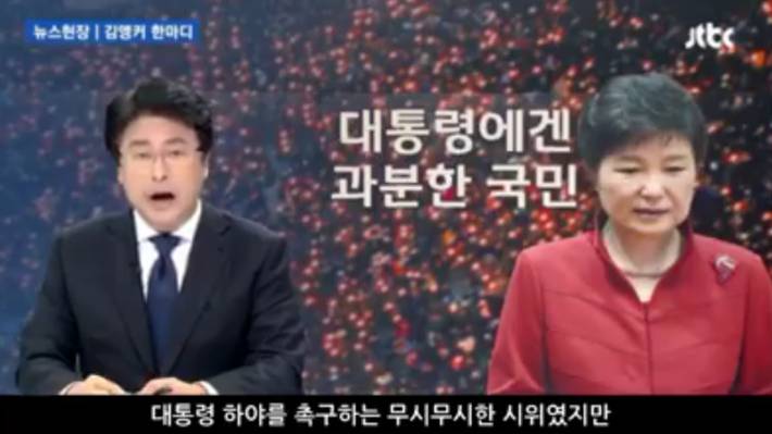 대통령에겐 과분한 국민 | 인스티즈