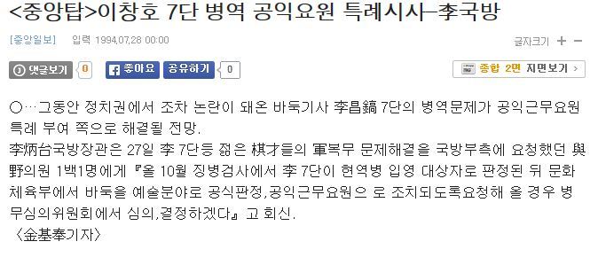 대한민국에서 사람한명 때문에 병역법을 바꾸었던 특이했던 사례.jpg | 인스티즈