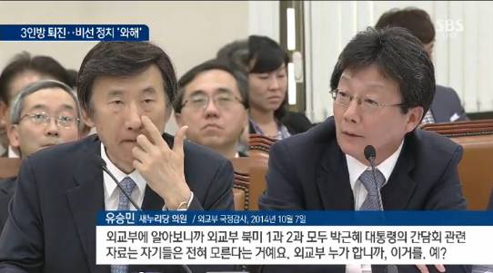 유승민이 박근혜 한테 쫒겨난 이유 JPG ㅋㅋㅋㅋㅋ | 인스티즈