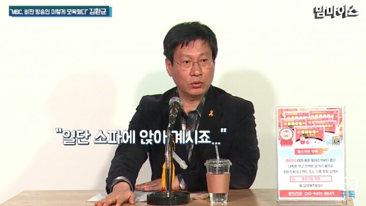 파업참기자에게 가한 MBC의 탄압사례.JPG | 인스티즈