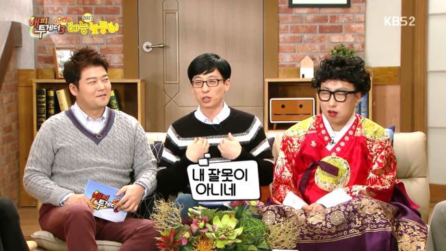 [해투] 유재석 노이로제에 걸린 이철민 ㅋㅋㅋㅋㅋㅋㅋㅋ | 인스티즈