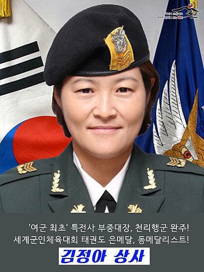 대한민국의 멋있는 여군들.jpg | 인스티즈