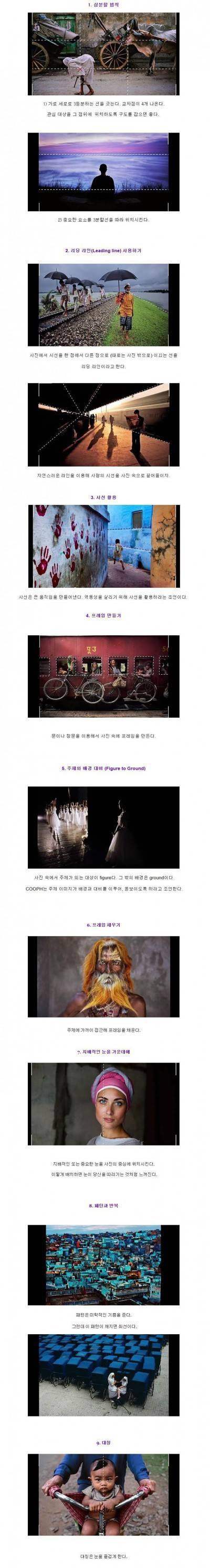 사진잘찍을 수 있는 꿀팁공유 | 인스티즈