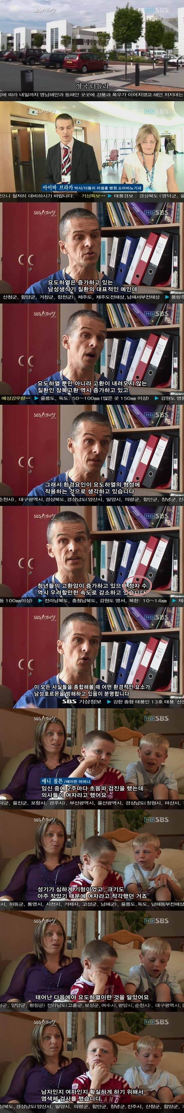 우리가 자연 임신이 어려운 이유 -환경호르몬의 습격 2부 | 인스티즈