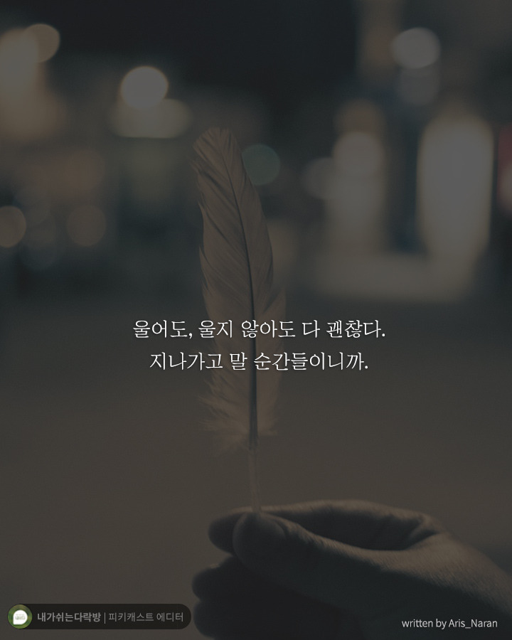  서툴러서 힘들었던 당신이 꼭 들어줬으면 하는 말 | 인스티즈