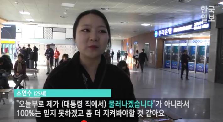 박근혜 3차 대국민 담화에 대한 시민반응 | 인스티즈