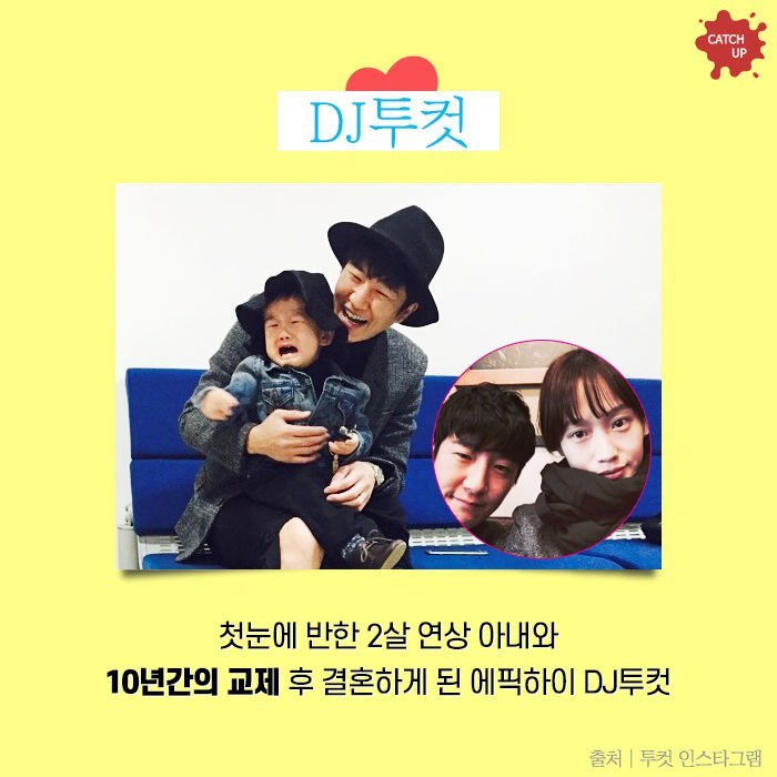 첫사랑과 결혼한 연예인들 | 인스티즈