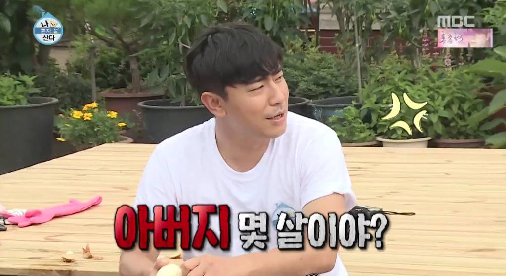 [나혼자산다] 오늘자 십년감수한 이시언 | 인스티즈