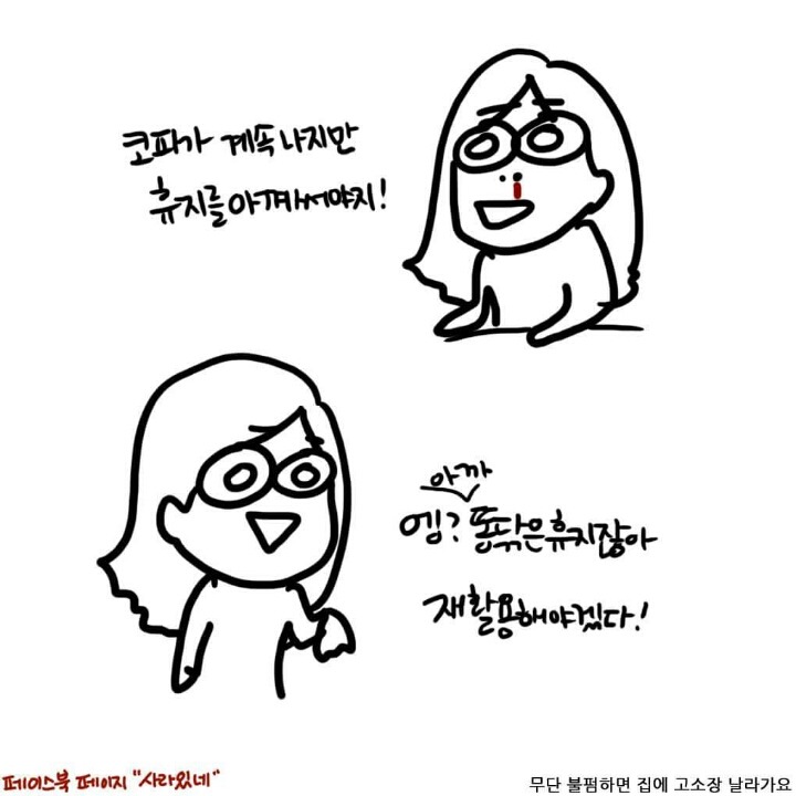 남자들은 모르는 생리에 관한 몇가지 진실 | 인스티즈