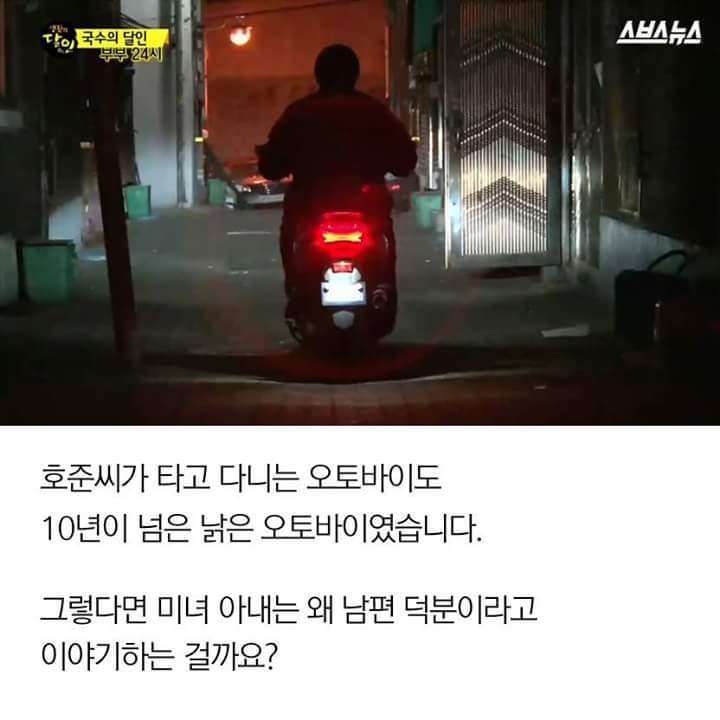 오지랖과 아님말고식으로 인해 상처를 받은 국수집 부부 | 인스티즈