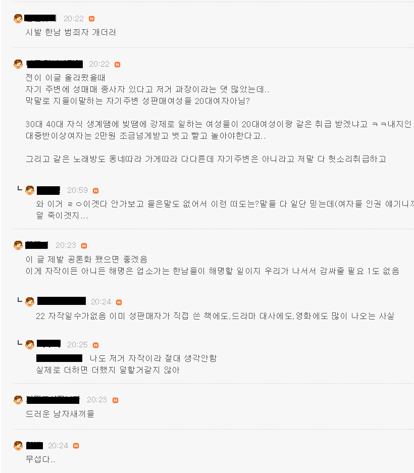 화류계 들은 이야기 많은데 물어보면 썰 풀어줄게.jpg | 인스티즈