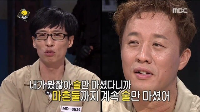 제대로 빡친 유재석 | 인스티즈