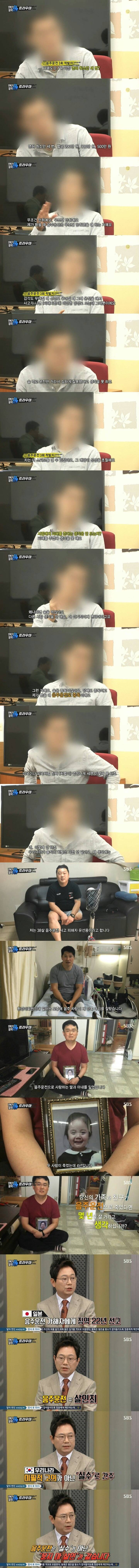 음주운전 3회적발자가 말하는 심리.jpg | 인스티즈