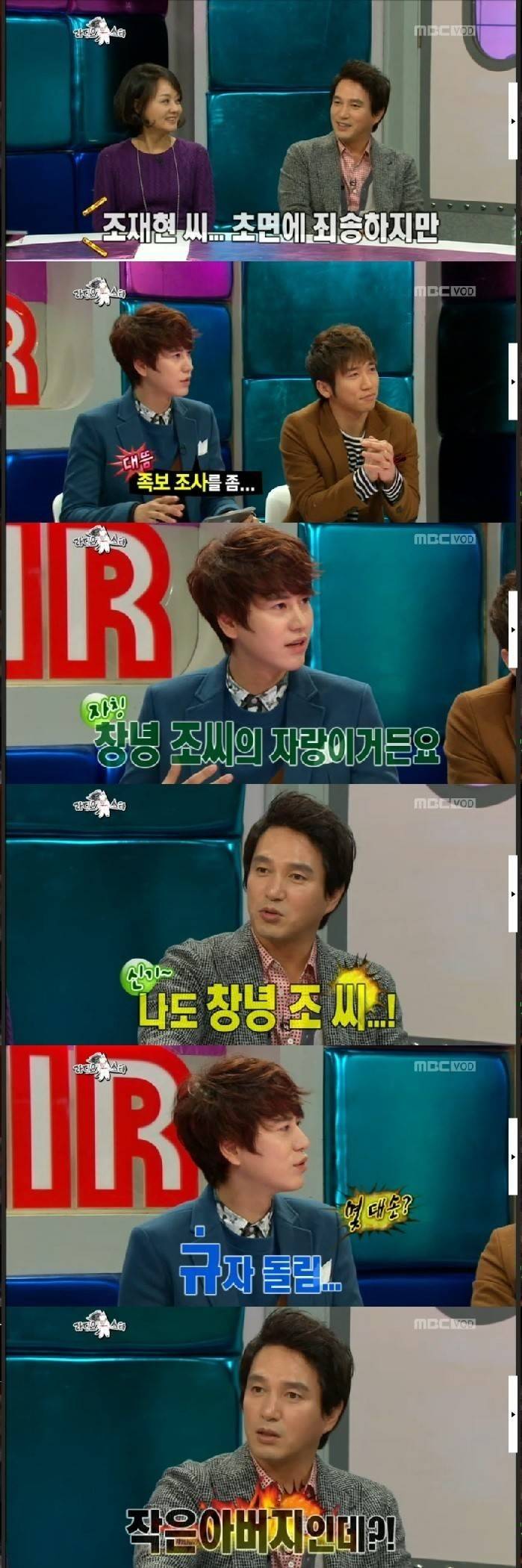 족보정리하는 규현.jpg | 인스티즈