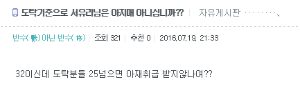 발끈하는 아지매.jpg | 인스티즈