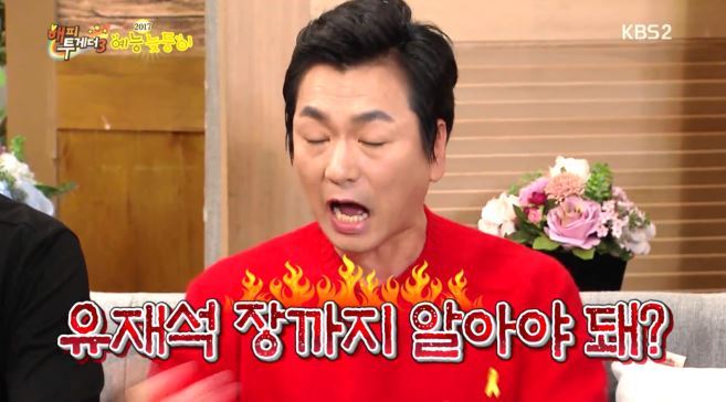 [해투] 유재석 노이로제에 걸린 이철민 ㅋㅋㅋㅋㅋㅋㅋㅋ | 인스티즈