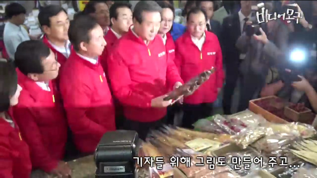 시장가서 김무성이 하는일.jpg | 인스티즈