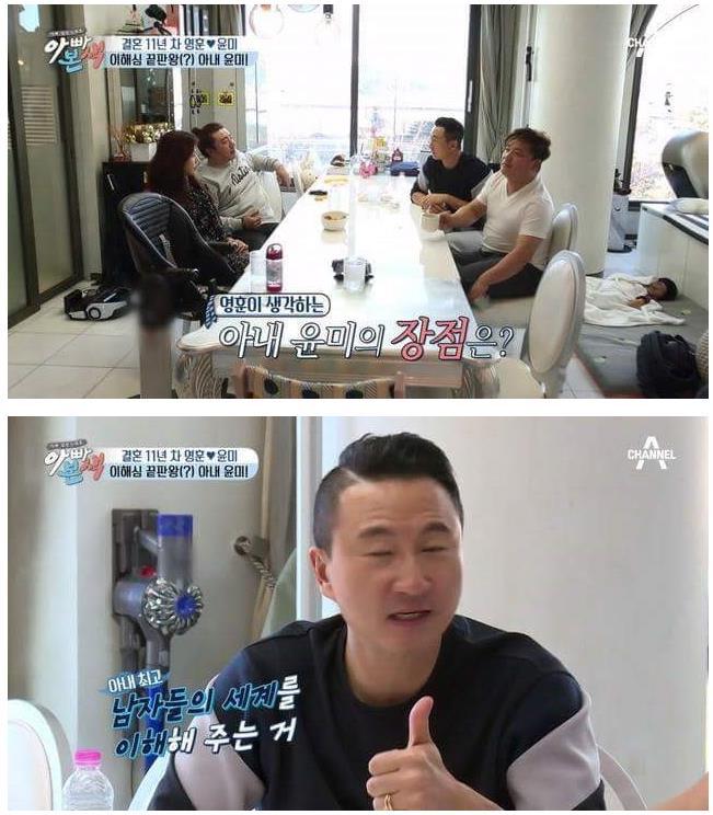 주영훈이 부인을 좋아하는 이유.jpg | 인스티즈