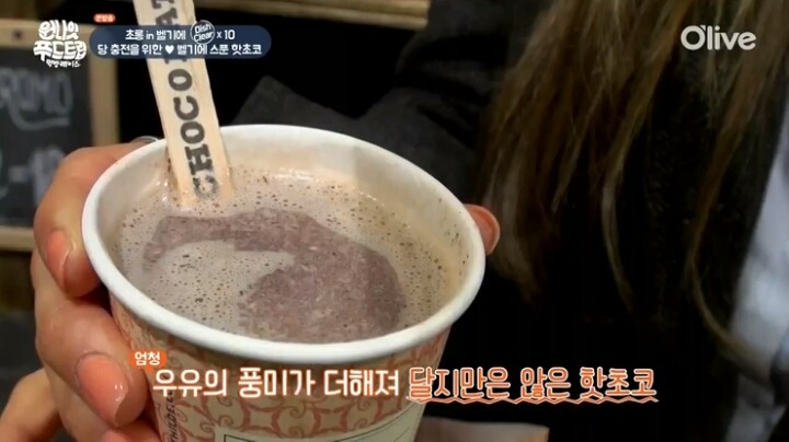 벨기에 스푼 핫초코.jpg | 인스티즈