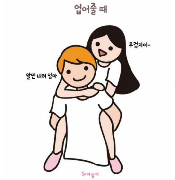 남친이 사랑스러워 보일때... | 인스티즈