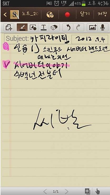 많은 학생들의 마음을 설레이게했던 갤럭시노트.JPG | 인스티즈