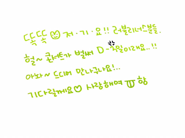 러블리즈 카운트다운 | 인스티즈