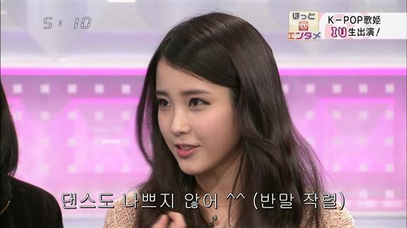 아이유의 댄스 자신감 | 인스티즈