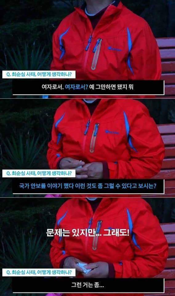 박근혜 지지 이유 | 인스티즈