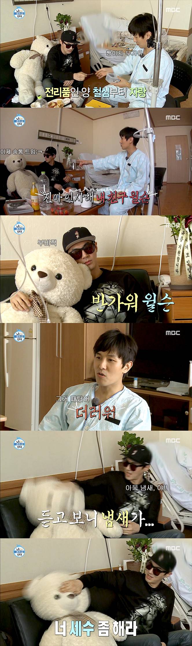 일상이 자꾸 시트콤 되는 아이돌.png | 인스티즈