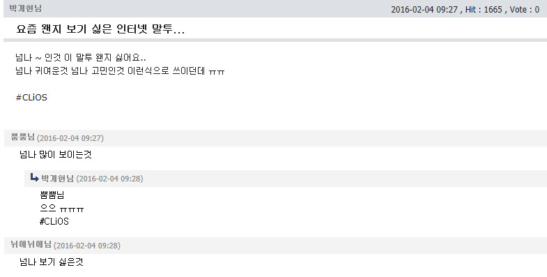 모든 인터넷 사이트의 공통된 현상 | 인스티즈