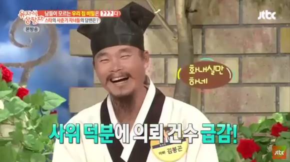 박원순 시장 저격하는바람에 장인과 사이 멀어진 강용석.JPG | 인스티즈