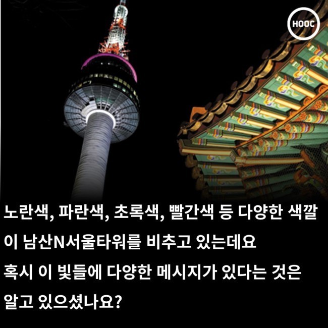 남산타워의 비밀 | 인스티즈