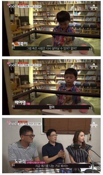 엄마의 죽음을 받아들이는 아이 | 인스티즈