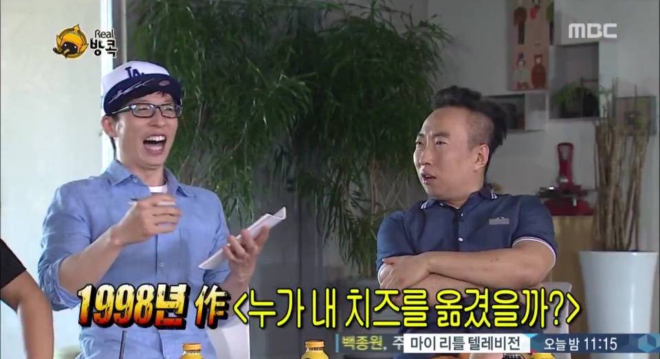 [무한도전] 예능대짜 박명수옹의 여행스타일 | 인스티즈