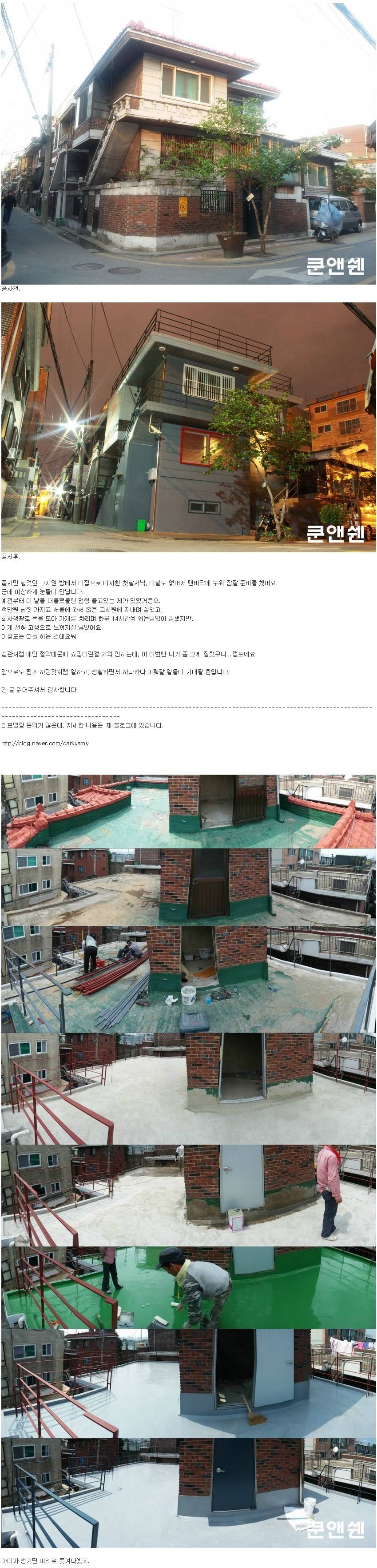 9년 넘은 고시원 생활 끝에 집을 장만한 루리웹인 | 인스티즈