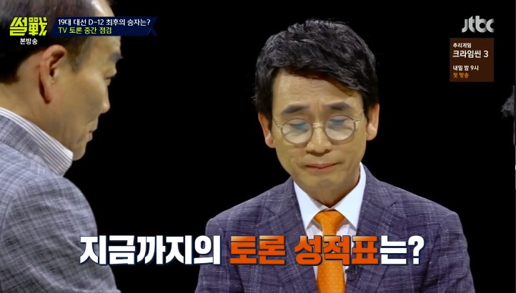 [썰전] 유시민이 말하는 토론실력과 지지율이 비례하지 않는 이유.jpg | 인스티즈