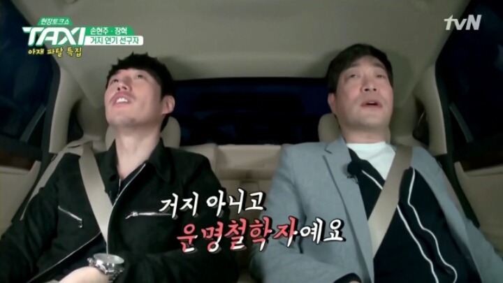 손현주가 말한 거지짤의 진실 | 인스티즈