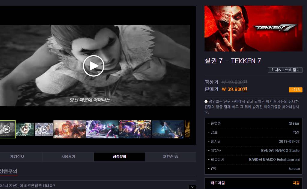 [크레이지독] 철권7 PC판 21% 할인 | 인스티즈