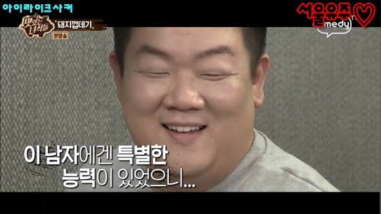 사이코메트리 능력을 유감없이 보여주는 유민상 | 인스티즈