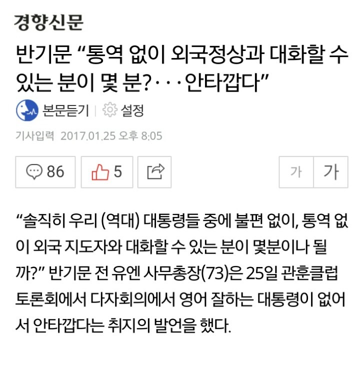 반기문 20일 동안의 활약상 | 인스티즈