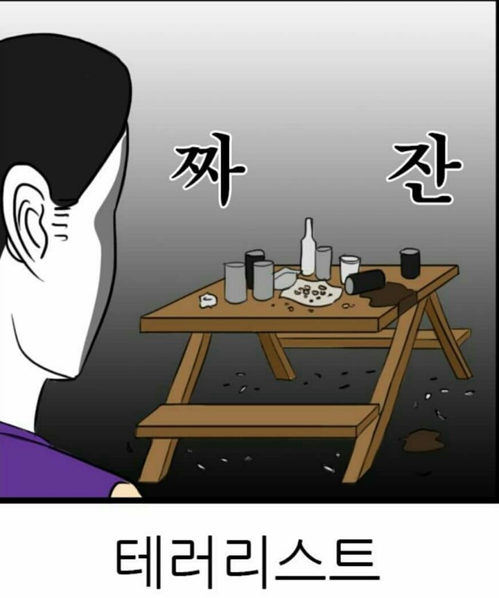 편의점 손님들 유형 | 인스티즈