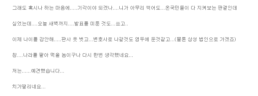 판사 조의연과의 법정 악연을 털어놓은 글 | 인스티즈