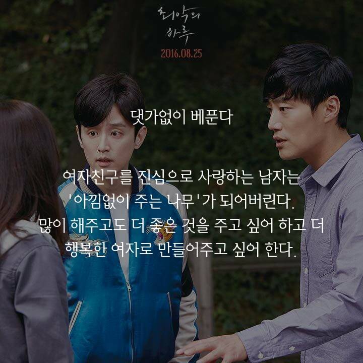 남자가 여자친구를 사랑할 때 보이는 행동 10가지 | 인스티즈