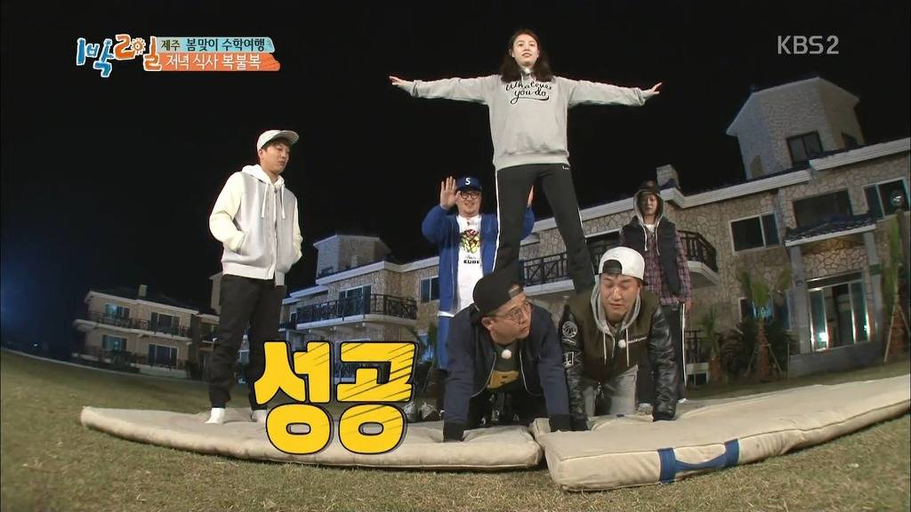 [1박2일] 한효주 천적 얍쓰 ㅋㅋㅋㅋㅋㅋㅋ | 인스티즈