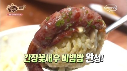 맛있는 녀석들 레전드 새우편.jpg | 인스티즈
